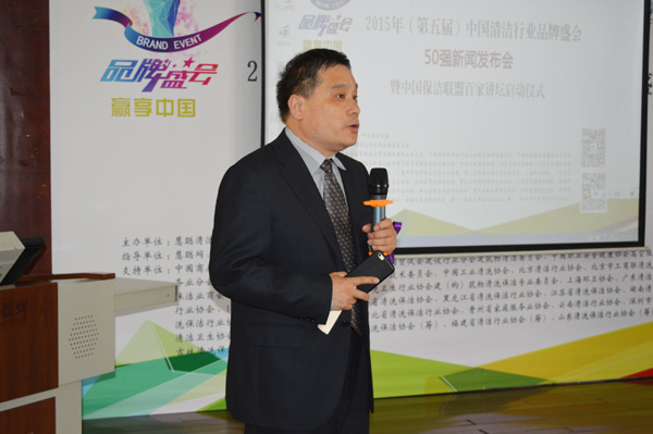 中國清洗行業協會籌備委員會執行委員會主任劉恩惠先