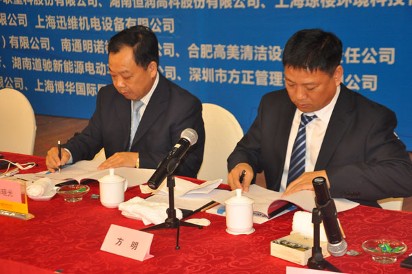 金秋十月 湖南省清潔行業(yè)協(xié)會(huì)成立大會(huì)